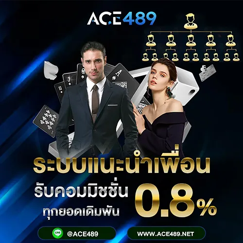 ACE489 เอซีอีสล็อตออนไลน์ เกมเยอะ โปรแยะ รองรับทุกระดับทุน